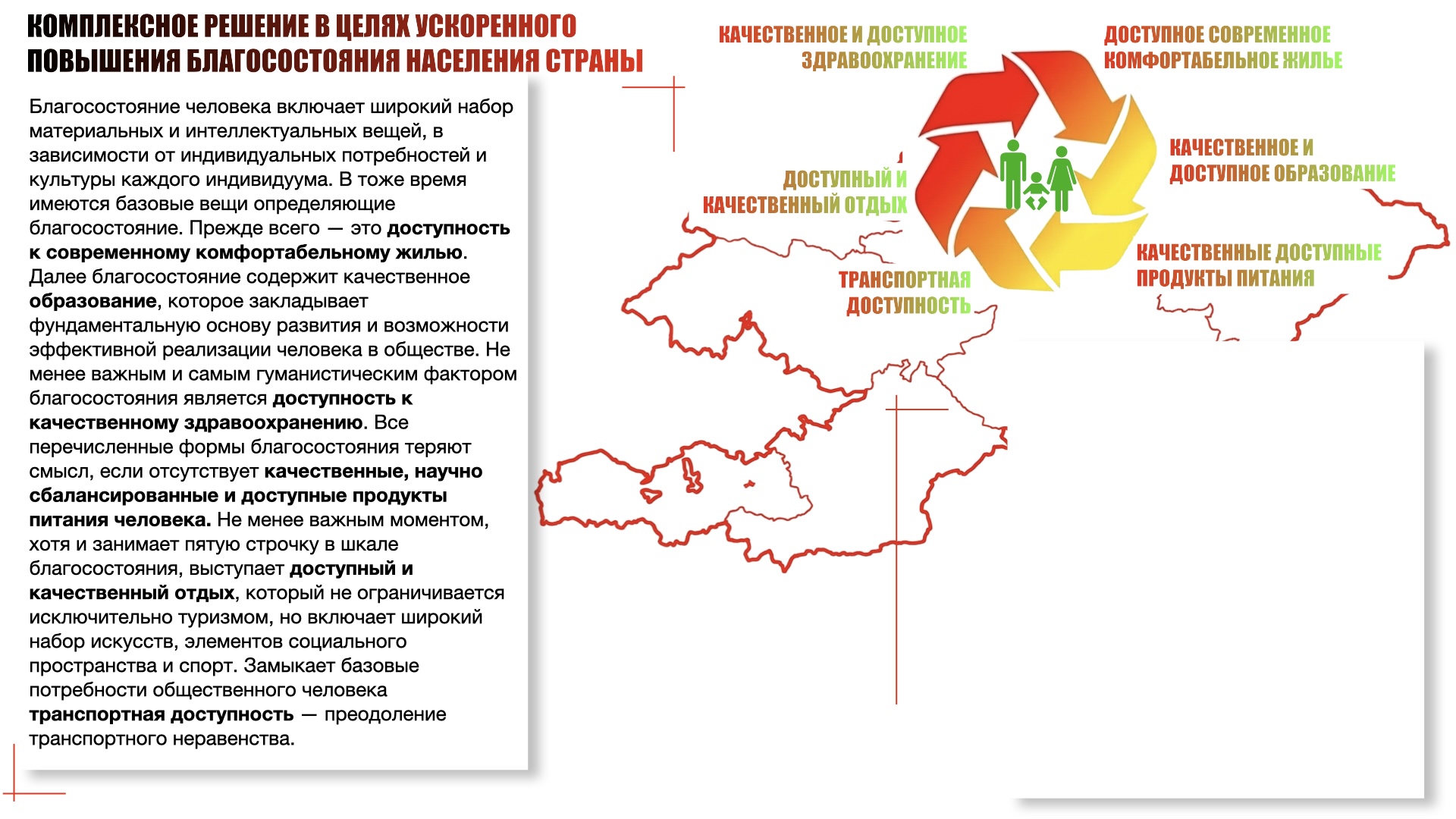 чел капитал 01 страница